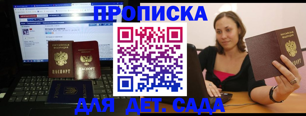 временная регистрация надежно в Бийске